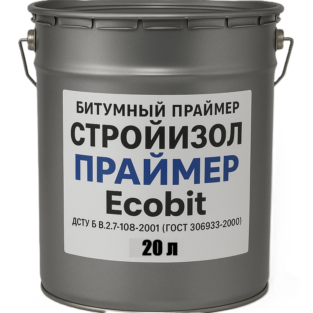 Битумная грунтовка СтройИзол Праймер Ecobit ведро 20,0 л ДСТУ Б В.2.7-108-2001 ( ГОСТ 30693-2000)